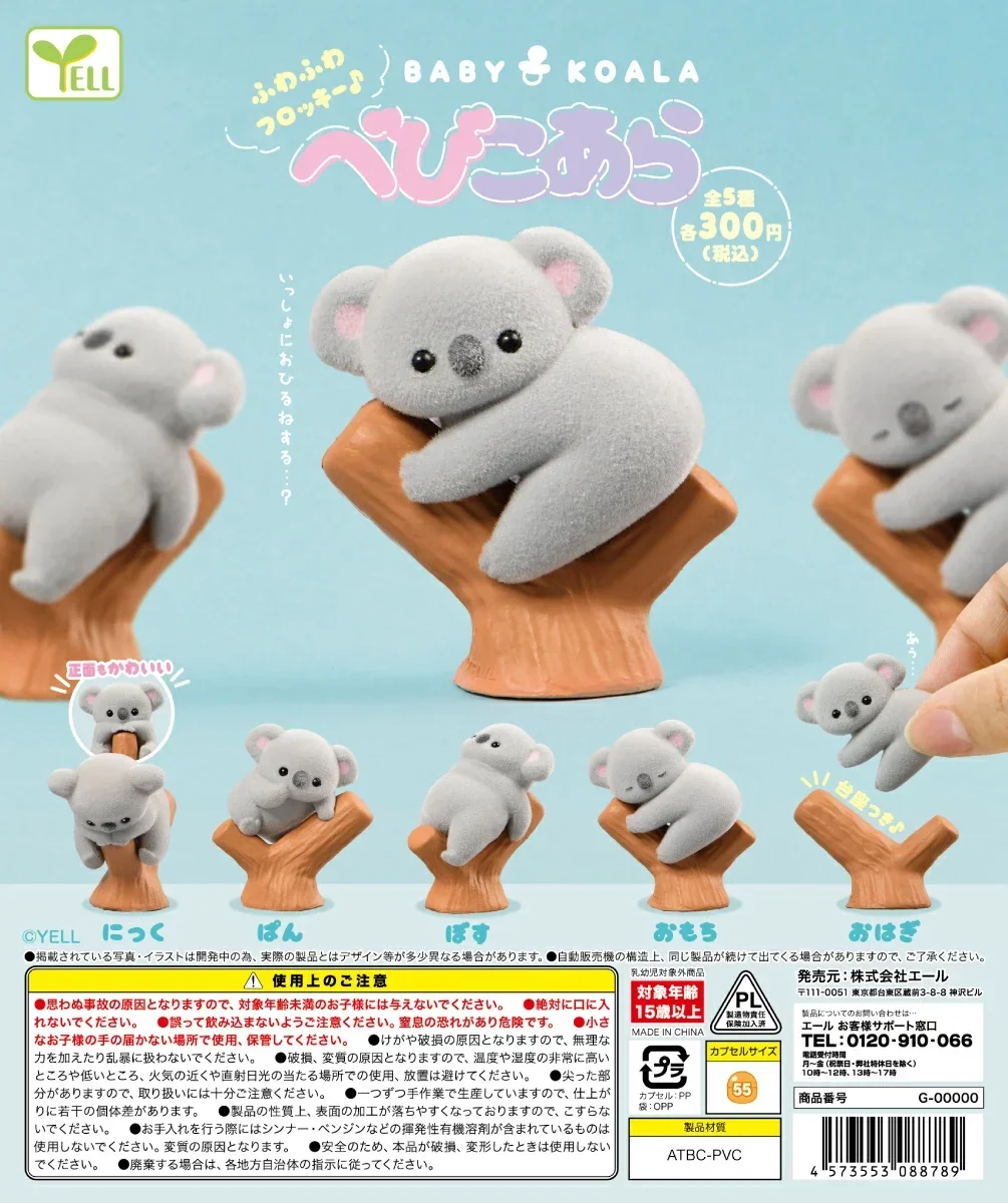 Baby Products Set - ألعاب كبسولة الصفراء اللطيفة كاواي المتنقلة