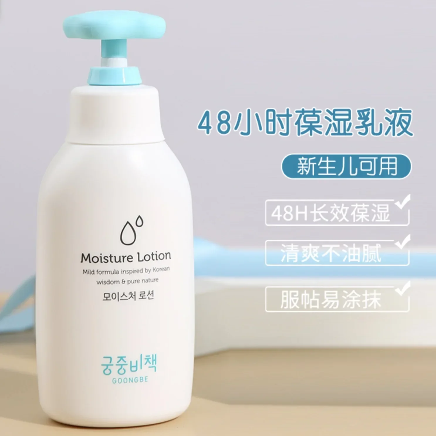 Baby Products Skin Care - لوشن الجسم Goongbe العناية بالبشرة الكورية