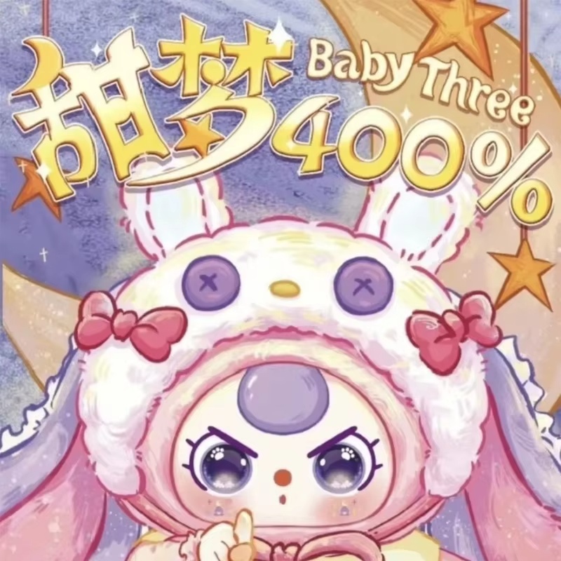 Baby Products Kit - دمية قطيفة من سلسلة بيبي ثري