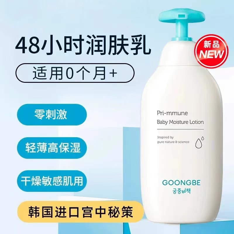 Baby Products Skin Care - غسول جسم الطفل من Goongbe ،