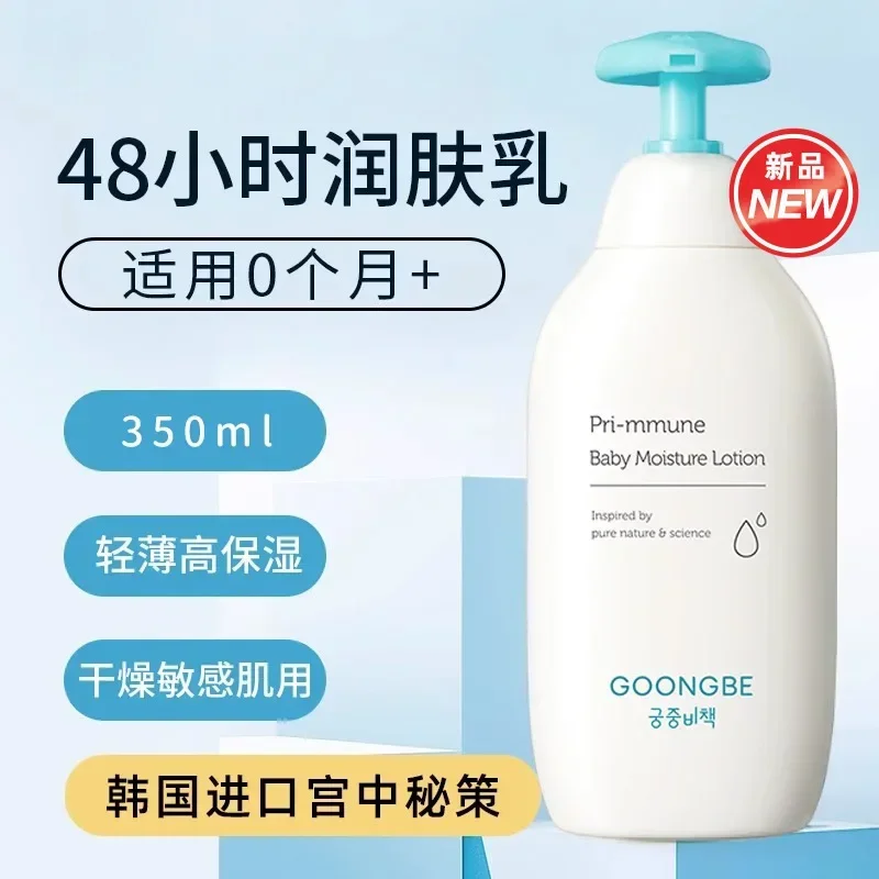 لوشن الجسم Goongbe العناية بال - مراجعة Baby Products Skin Care وسعره