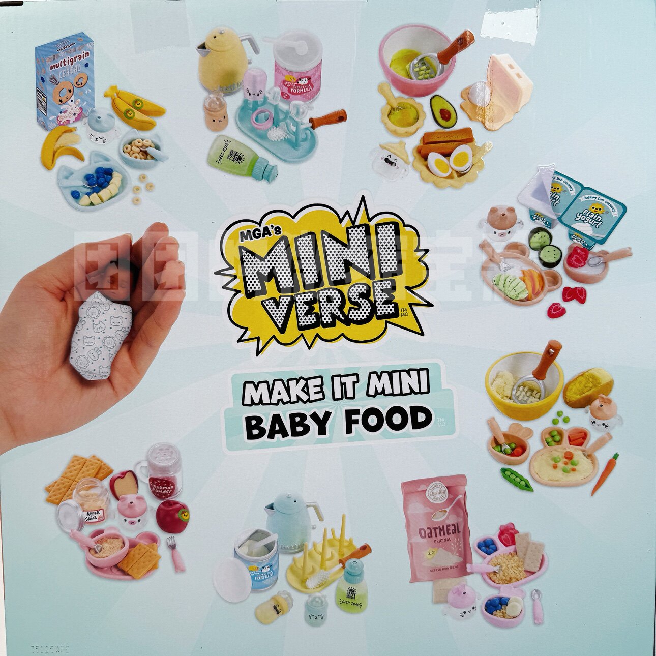 ميني فيرست ميك إت ميني ريل بيب - مراجعة Baby Products Kit وسعره