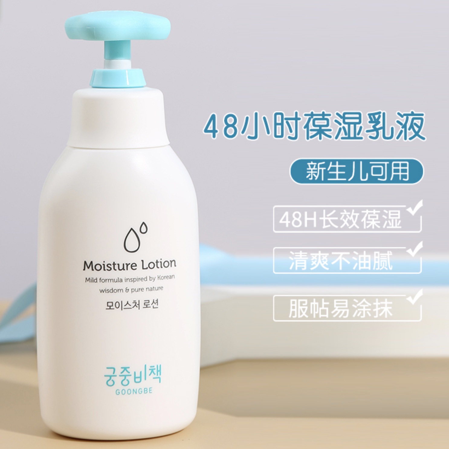 غسول جسم الطفل من Goongbe ، ال - مراجعة Baby Products Skin Care وسعره